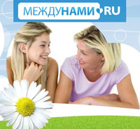 Новости: С любовью к российским женщинам, с заботой о женском здоровье