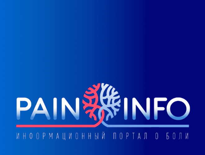 Новый информационно-образовательный портал для врачей о терапии боли - Paininfo