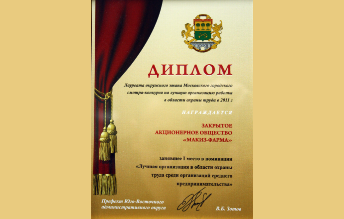 Купить дипломы об образовании arena diplomnaya. Приглашение родителей на вручение грамоты. Дипломы награды экономистов.