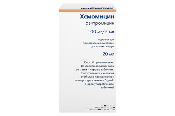 Хемомицин 100 мг (порошок)