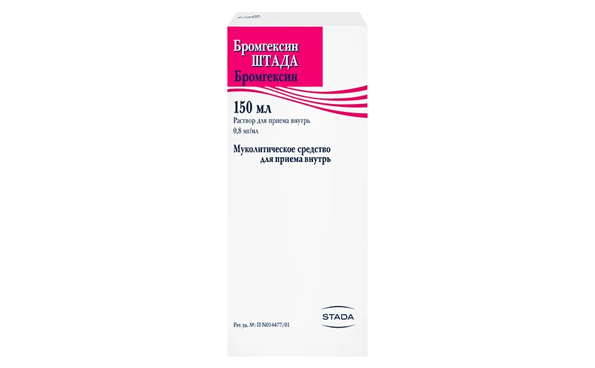 Бромгексин ШТАДА (раствор): инструкция по применению, цены в аптеках .